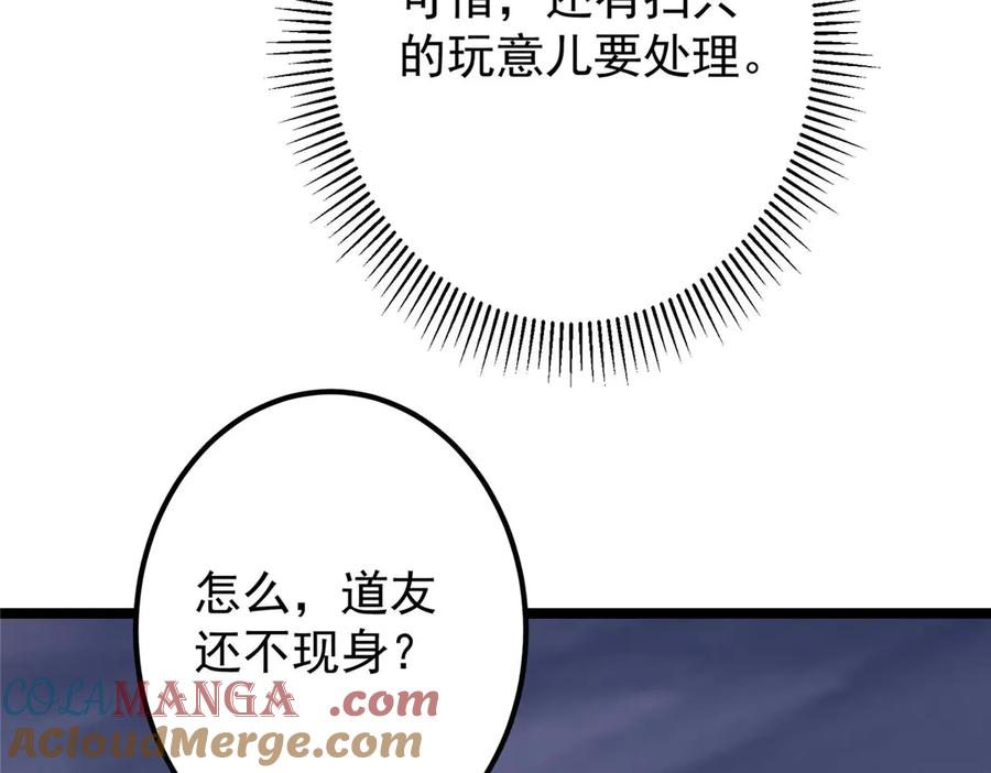 掌门低调点 469 一剑墨染天坠之龙！ 第53页