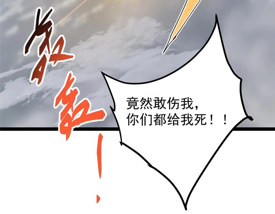 掌门低调点 469 一剑墨染天坠之龙！ 第14页