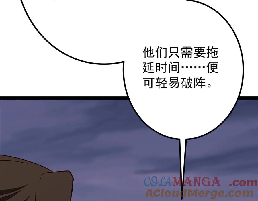掌门低调点 469 一剑墨染天坠之龙！ 第29页