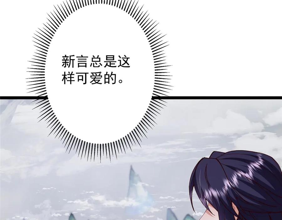 掌门低调点 469 一剑墨染天坠之龙！ 第50页