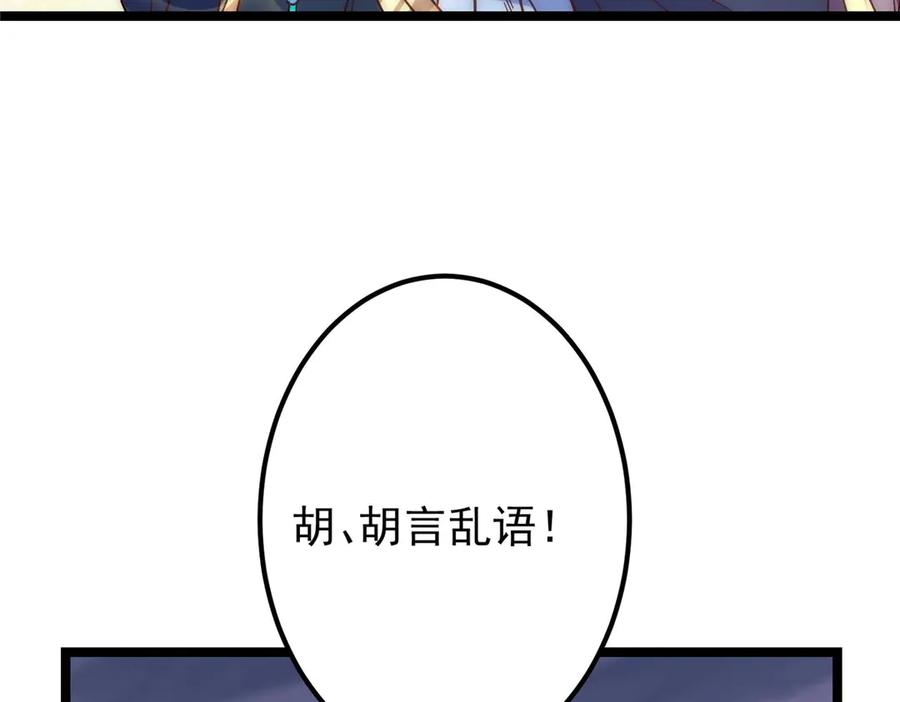 掌门低调点 469 一剑墨染天坠之龙！ 第46页