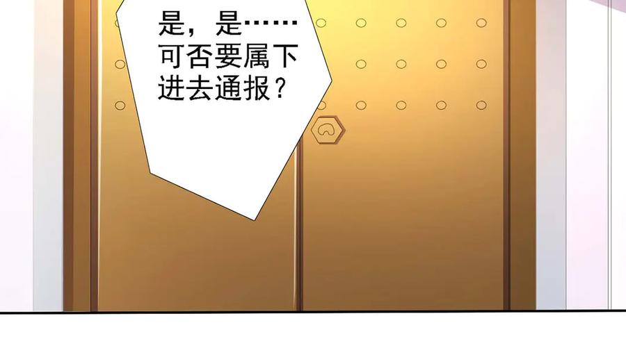 《王妃，王爷他不装了》第49话 第36页