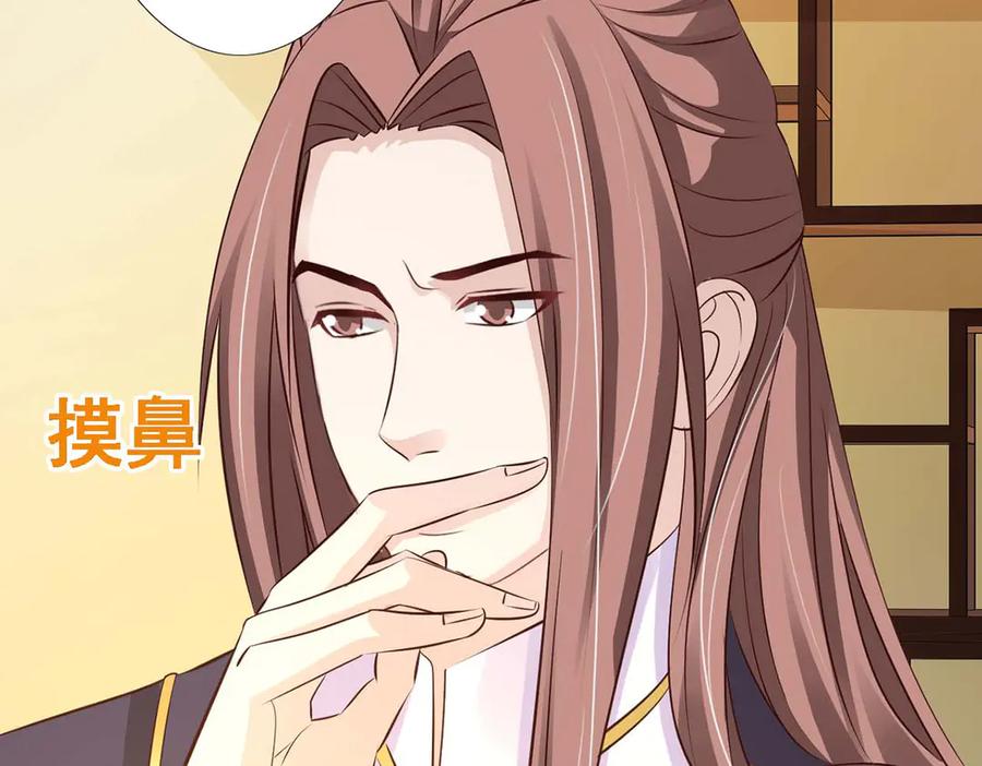 《王妃，王爷他不装了》第49话 第29页