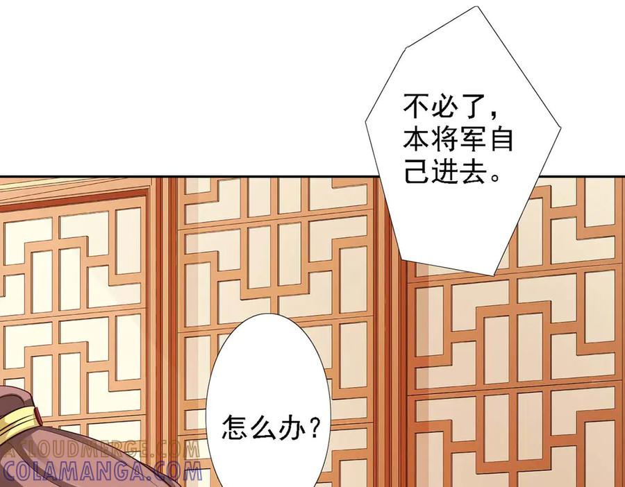 《王妃，王爷他不装了》第49话 第37页