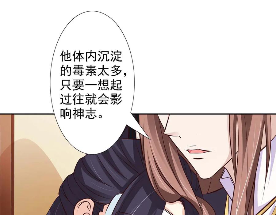 《王妃，王爷他不装了》第49话 第15页