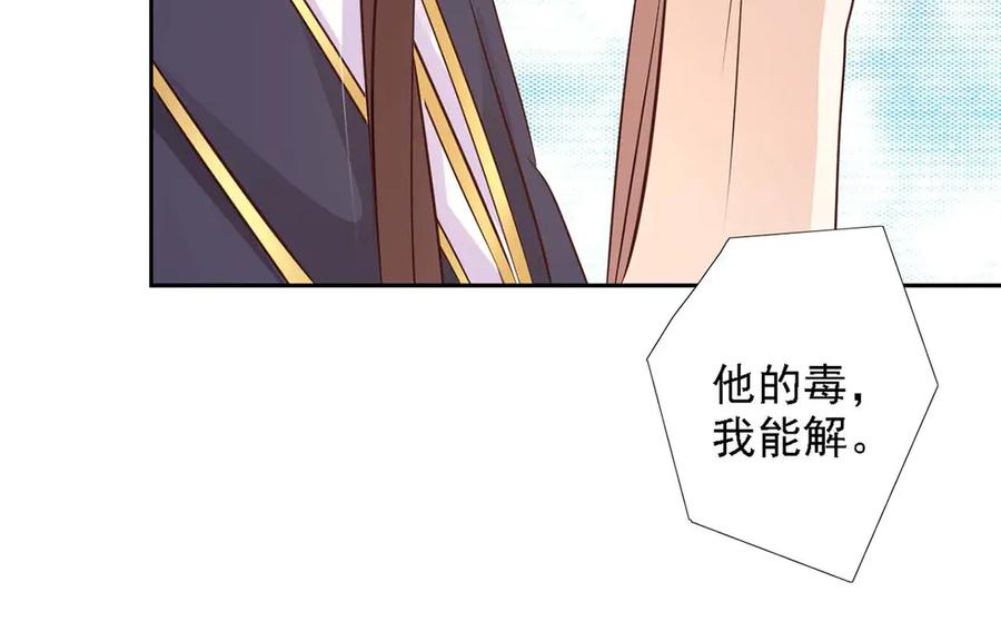 《王妃，王爷他不装了》第49话 第21页