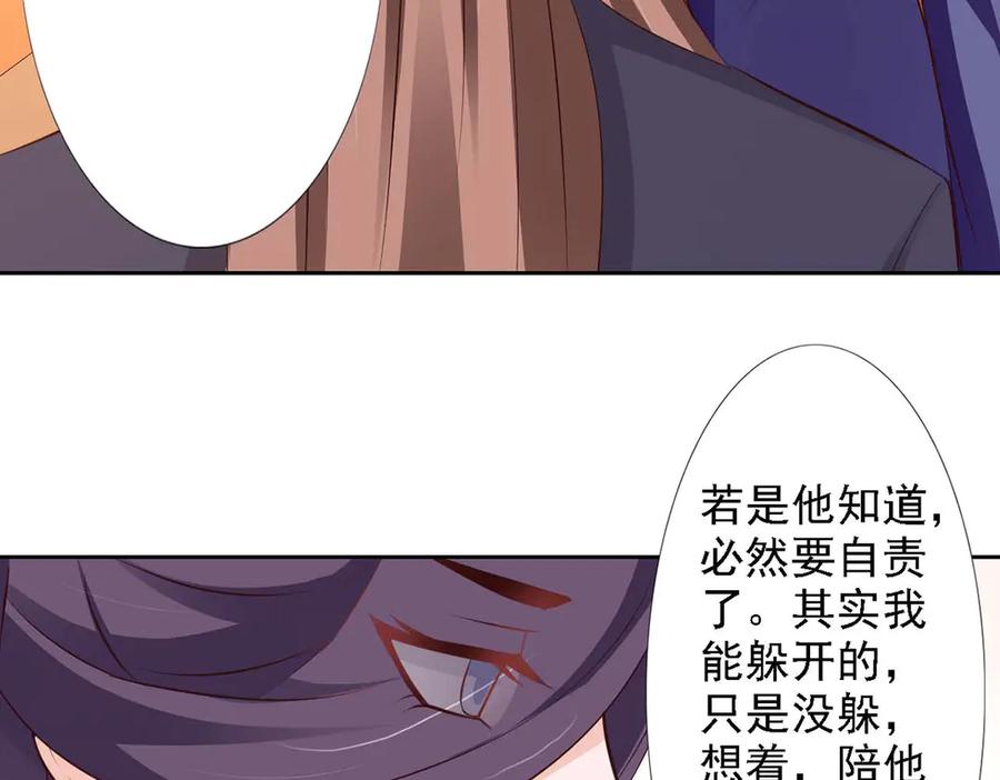 《王妃，王爷他不装了》第49话 第48页