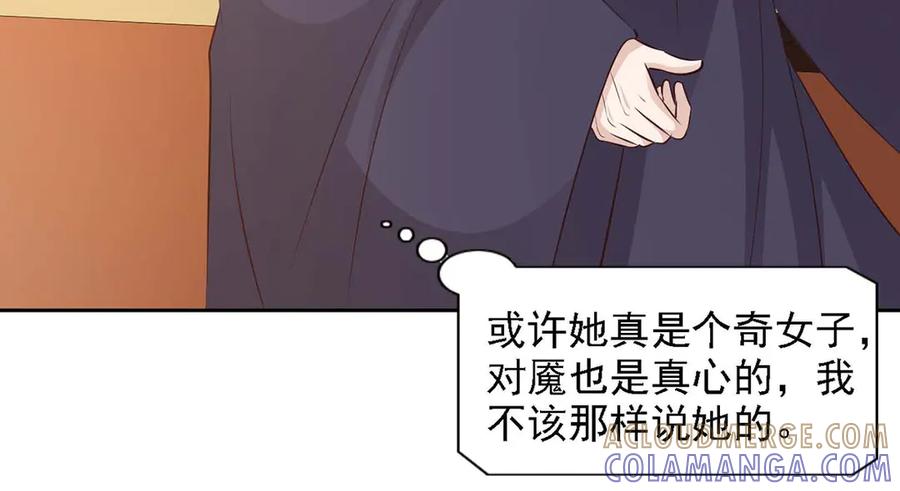 《王妃，王爷他不装了》第49话 第52页