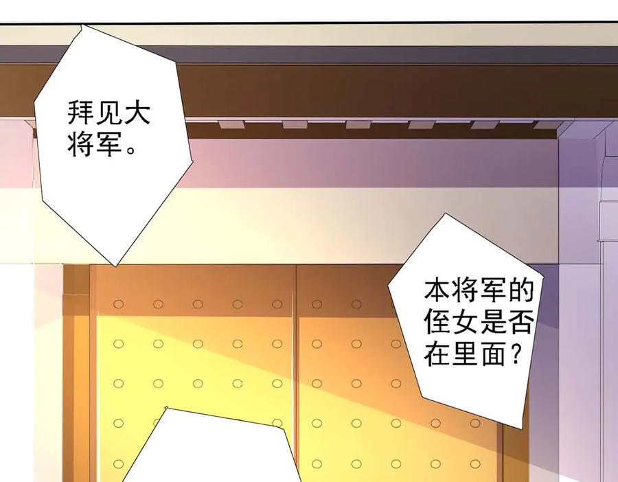《王妃，王爷他不装了》第49话 第35页