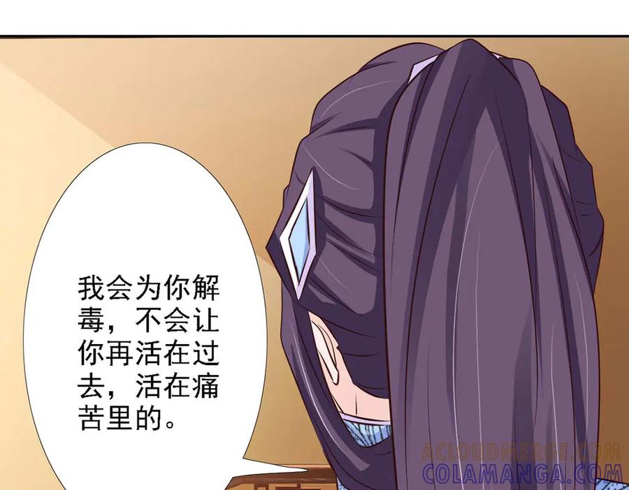 《王妃，王爷他不装了》第49话 第25页