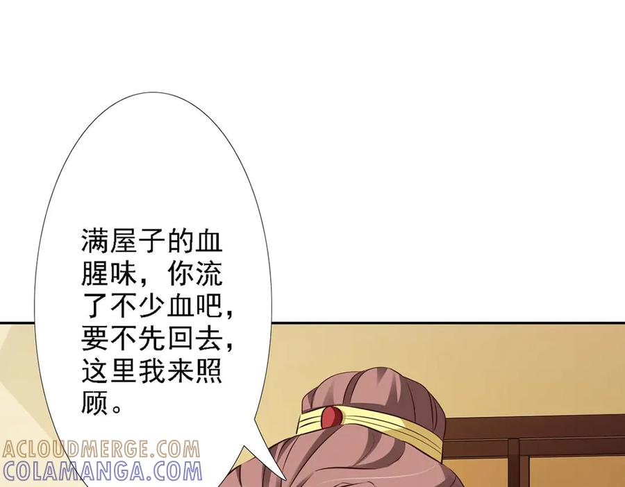 《王妃，王爷他不装了》第49话 第28页