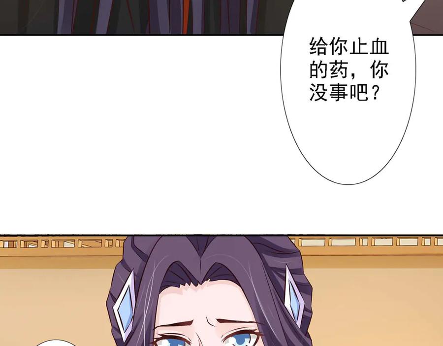 《王妃，王爷他不装了》第49话 第17页
