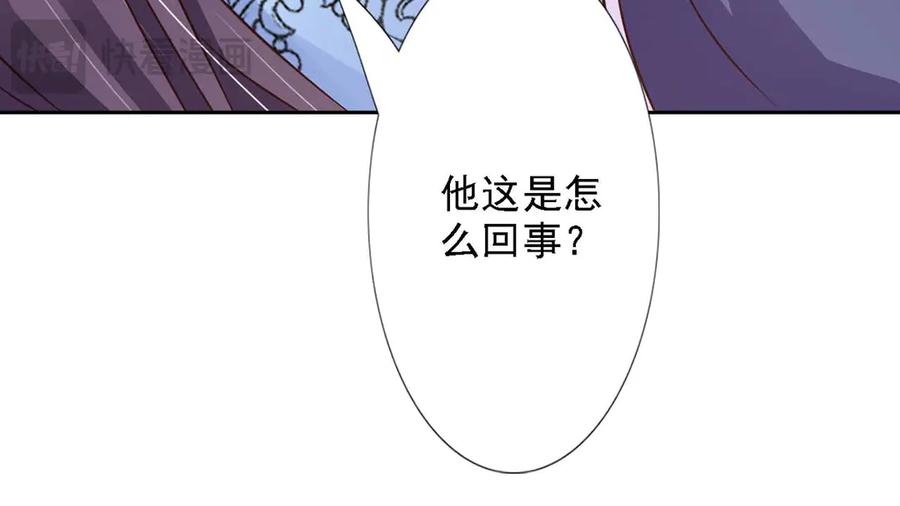《王妃，王爷他不装了》第49话 第14页