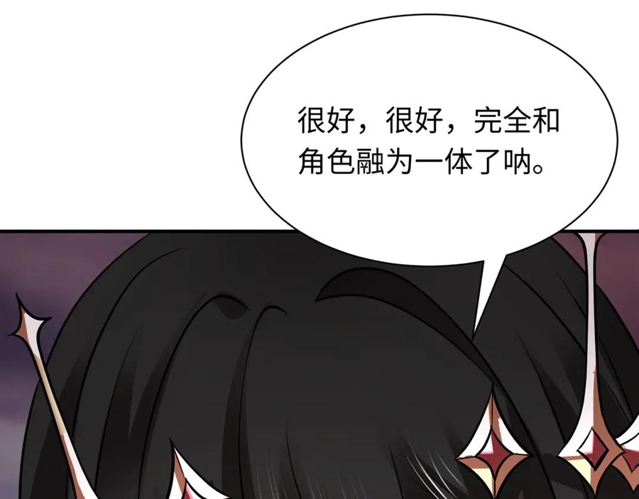 全球诡异时代 第504话 扶桑篇-黑魔仙vs魔法少女！ 第212页