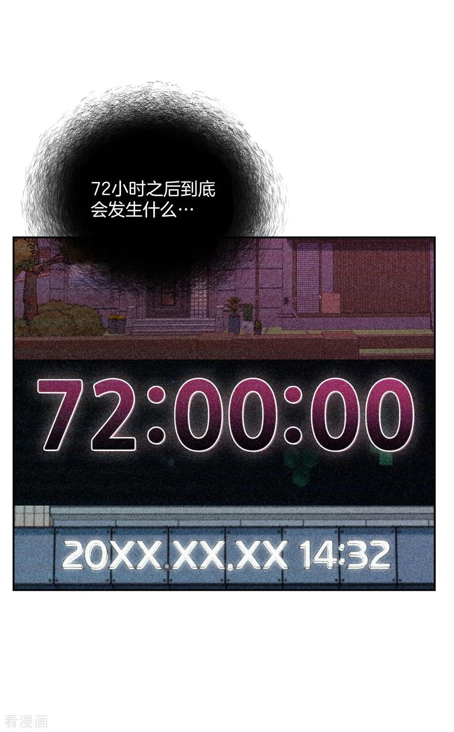 《四分之一的秘密》第53话 喜欢 第4页