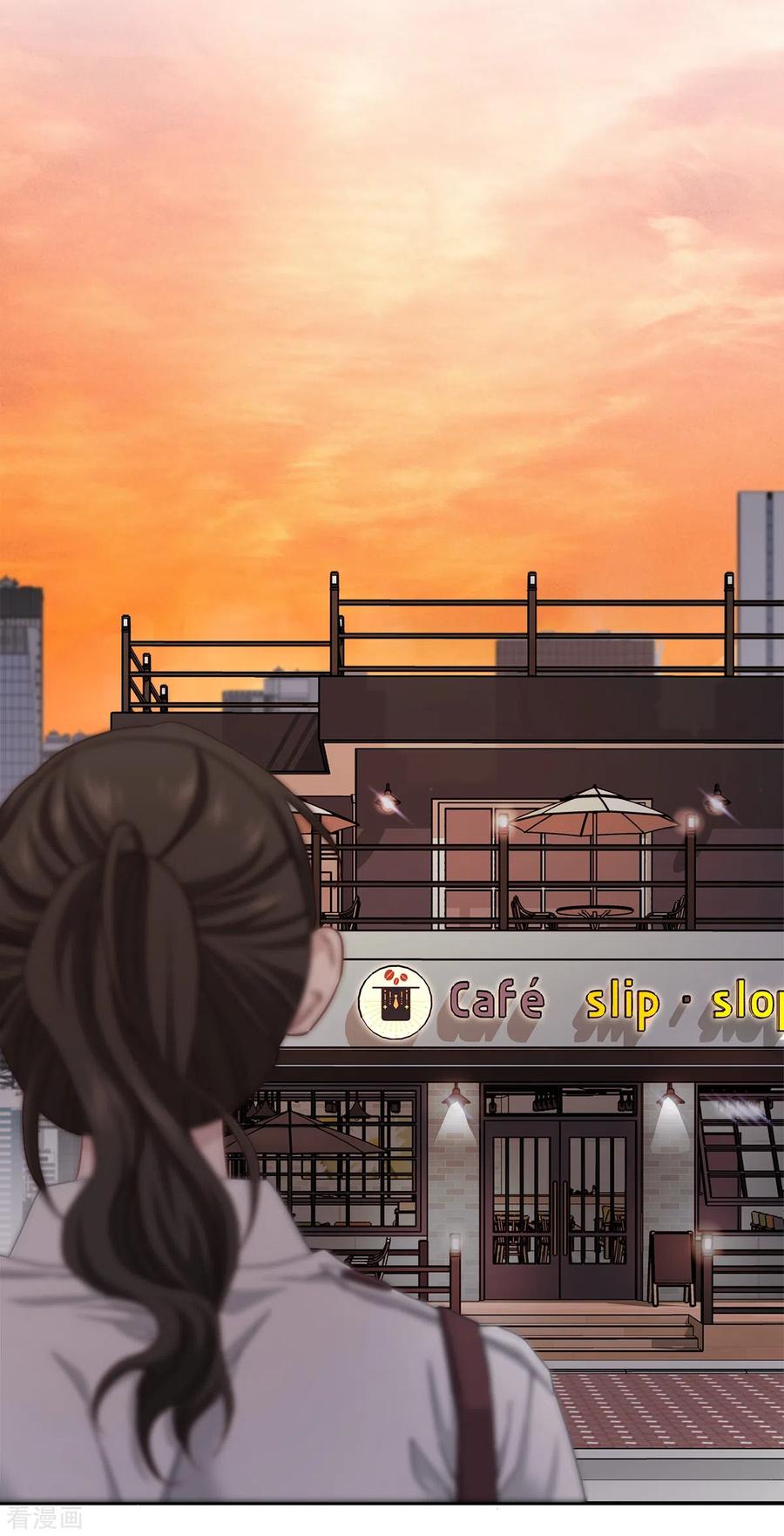 《四分之一的秘密》第53话 喜欢 第6页