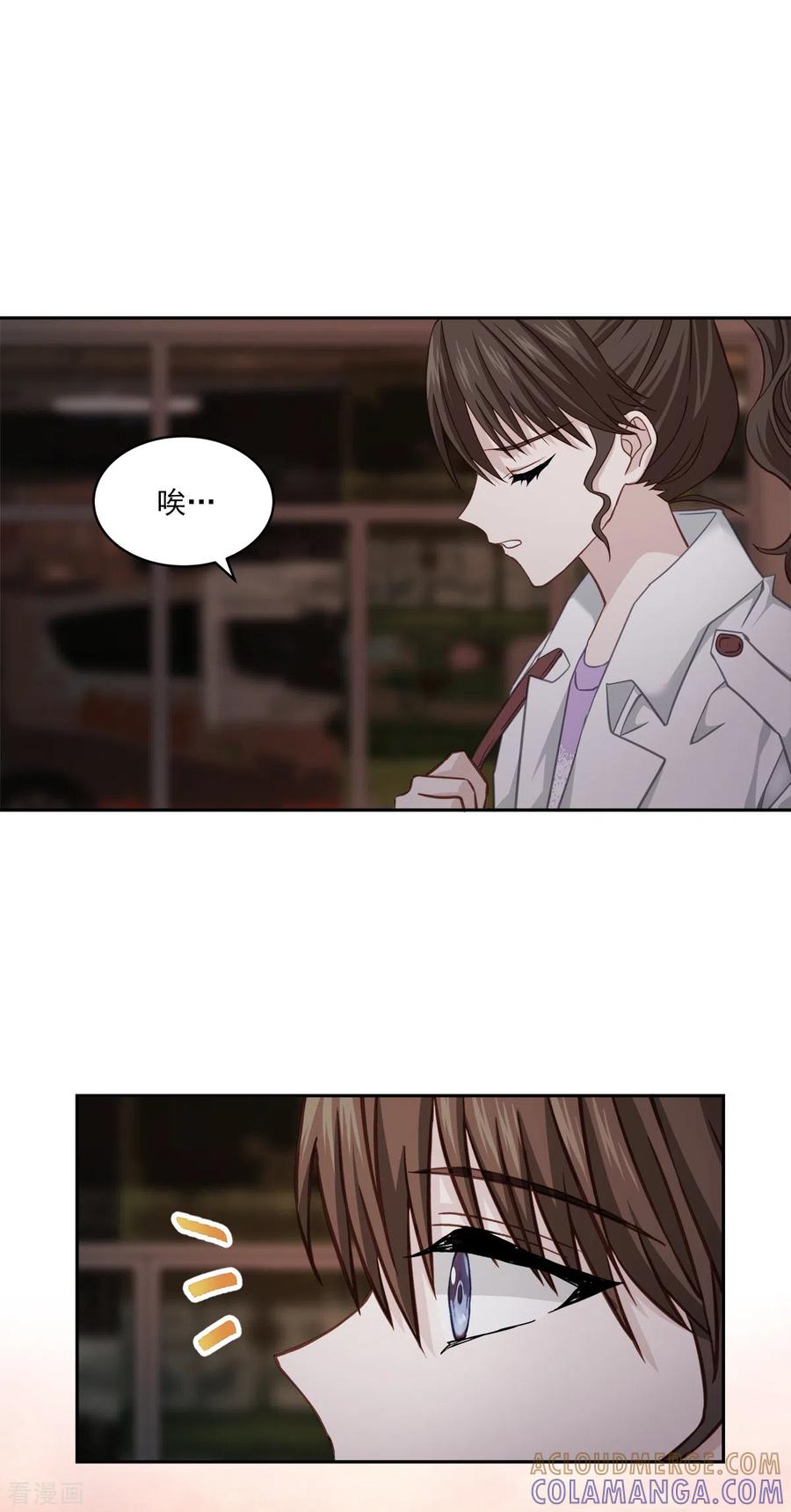 《四分之一的秘密》第53话 喜欢 第5页