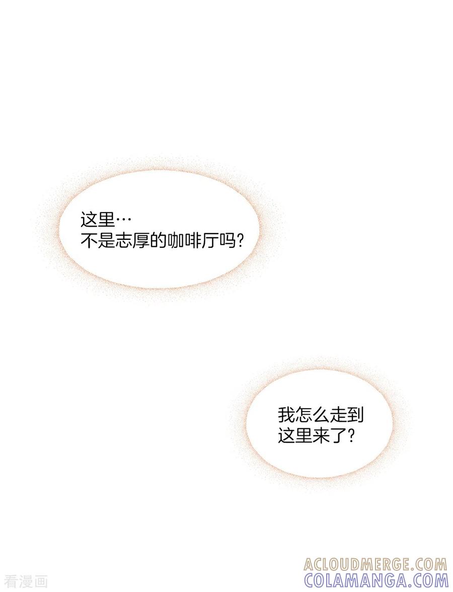 《四分之一的秘密》第53话 喜欢 第7页