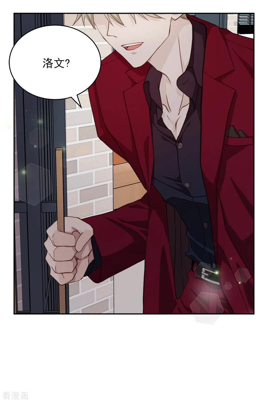 《四分之一的秘密》第53话 喜欢 第8页