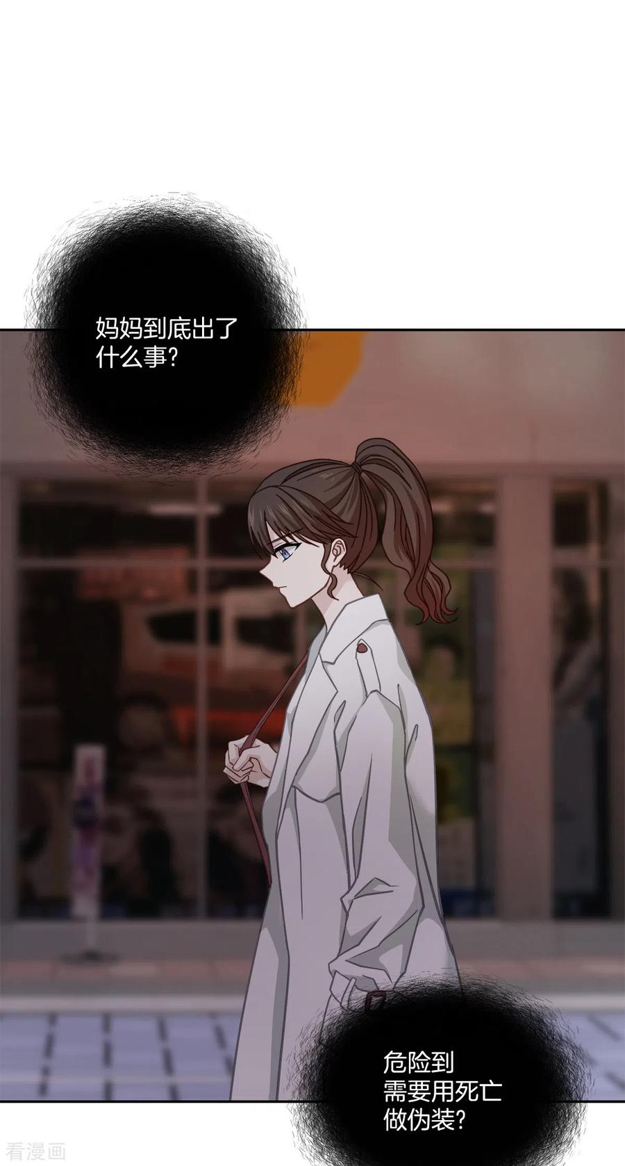 《四分之一的秘密》第53话 喜欢 第2页