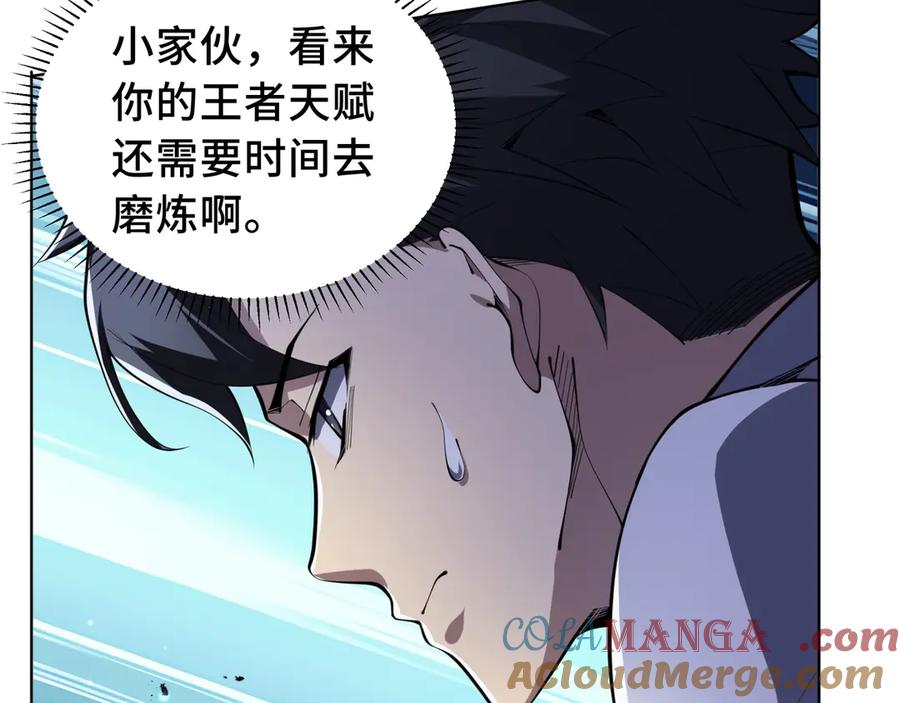 《我契约了我自己》第54话 梦醒 第137页