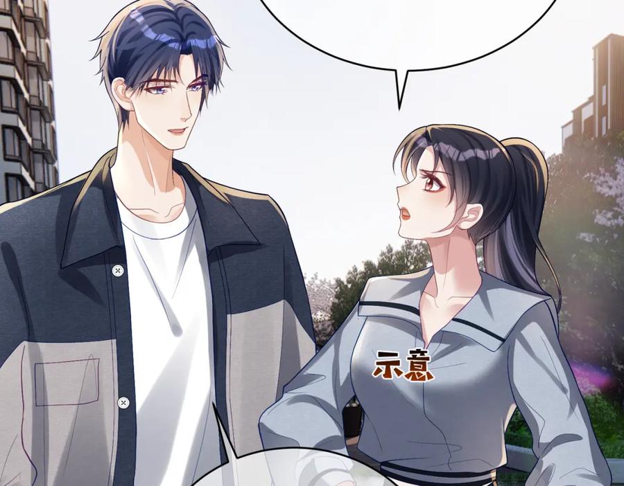 《天降萌宝：霍爷请签收》第59话 我大家超腻害 第102页