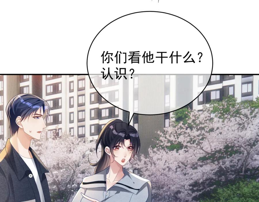 《天降萌宝：霍爷请签收》第59话 我大家超腻害 第78页
