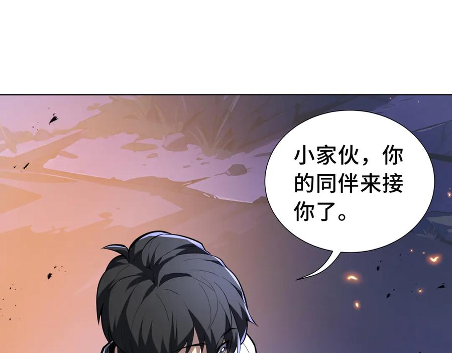 《我契约了我自己》第54话 梦醒 第110页