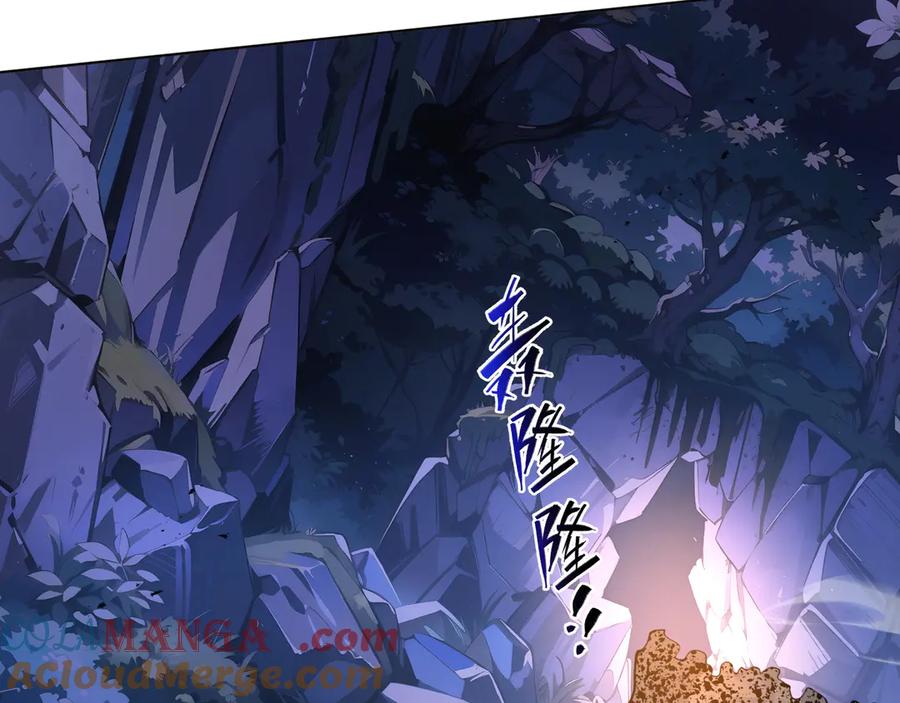 《我契约了我自己》第54话 梦醒 第121页