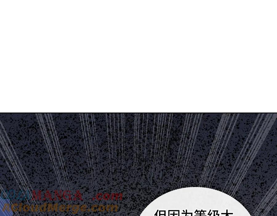 《我契约了我自己》第54话 梦醒 第133页