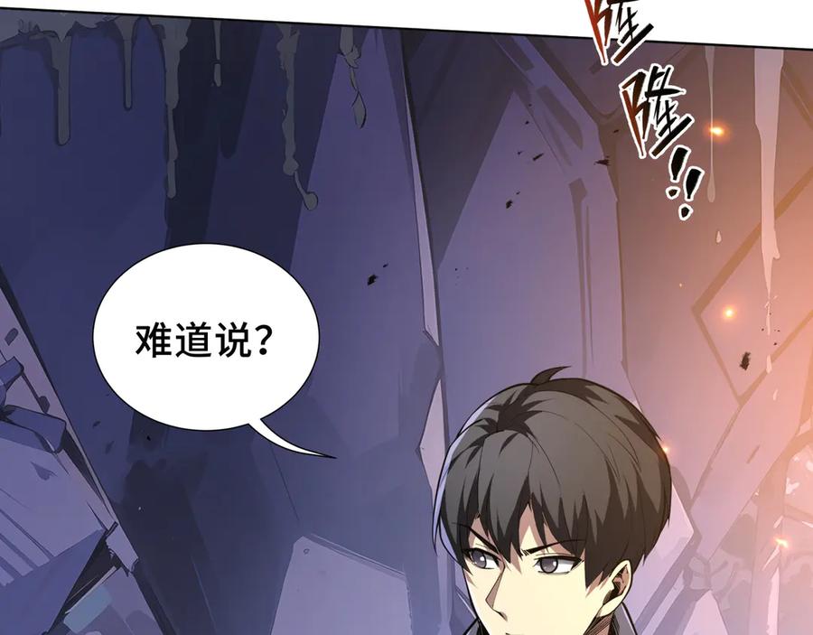 《我契约了我自己》第54话 梦醒 第115页