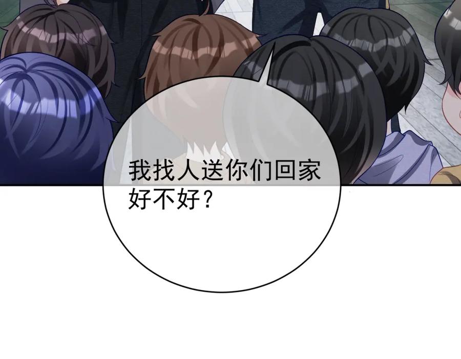 《天降萌宝：霍爷请签收》第59话 我大家超腻害 第74页