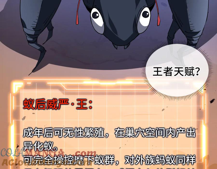 《我契约了我自己》第54话 梦醒 第97页
