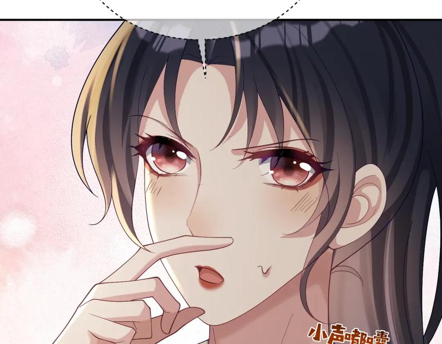 《天降萌宝：霍爷请签收》第59话 我大家超腻害 第87页