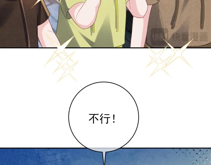 《天降萌宝：霍爷请签收》第59话 我大家超腻害 第99页