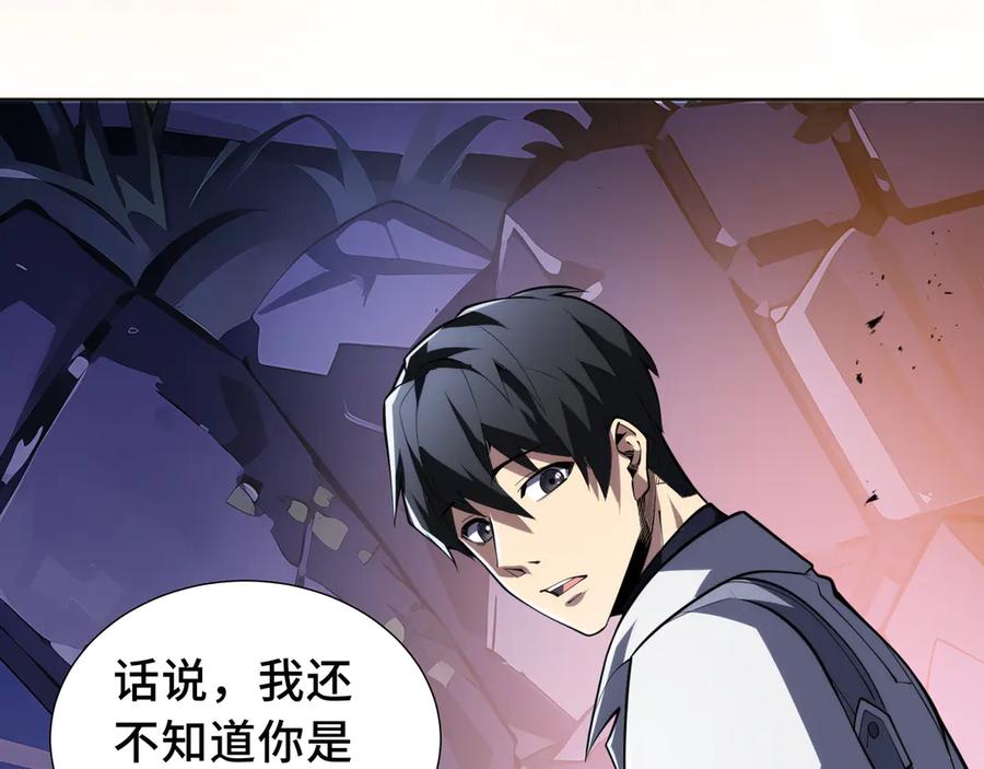 《我契约了我自己》第54话 梦醒 第92页