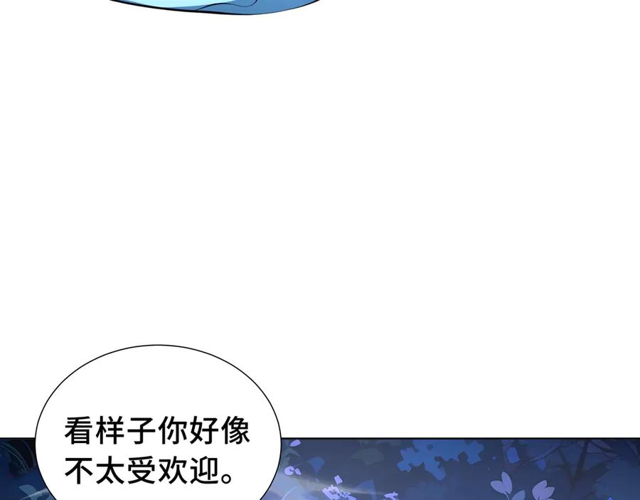 《我契约了我自己》第54话 梦醒 第123页