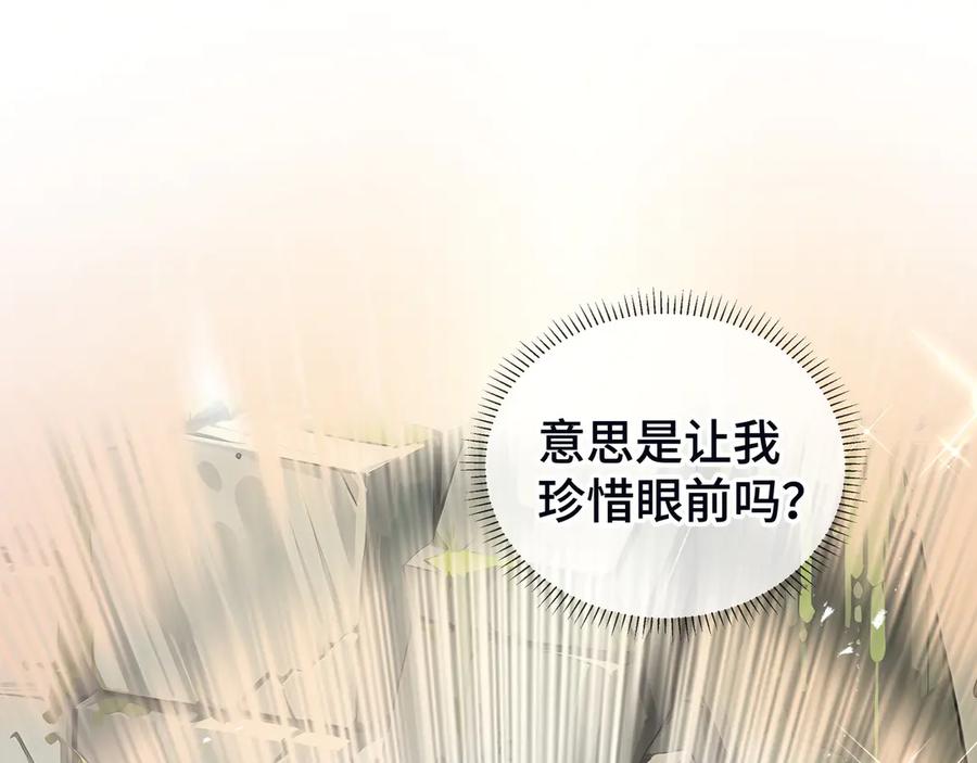 《我契约了我自己》第54话 梦醒 第88页