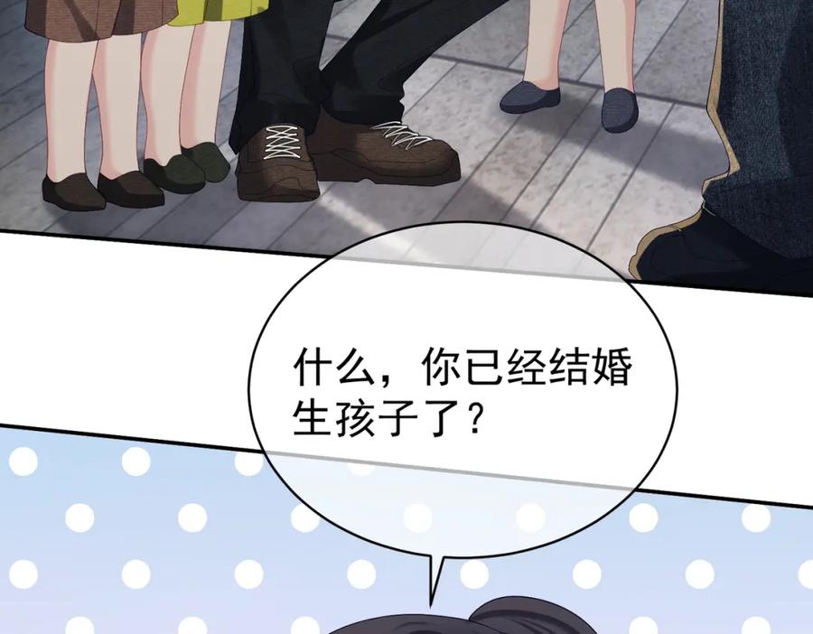 《天降萌宝：霍爷请签收》第59话 我大家超腻害 第82页