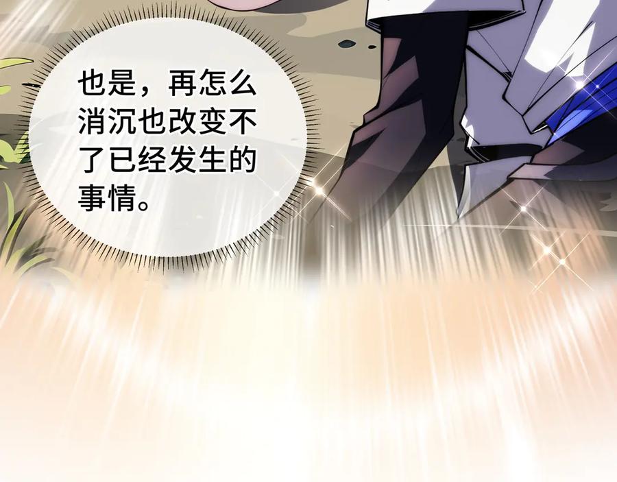 《我契约了我自己》第54话 梦醒 第91页