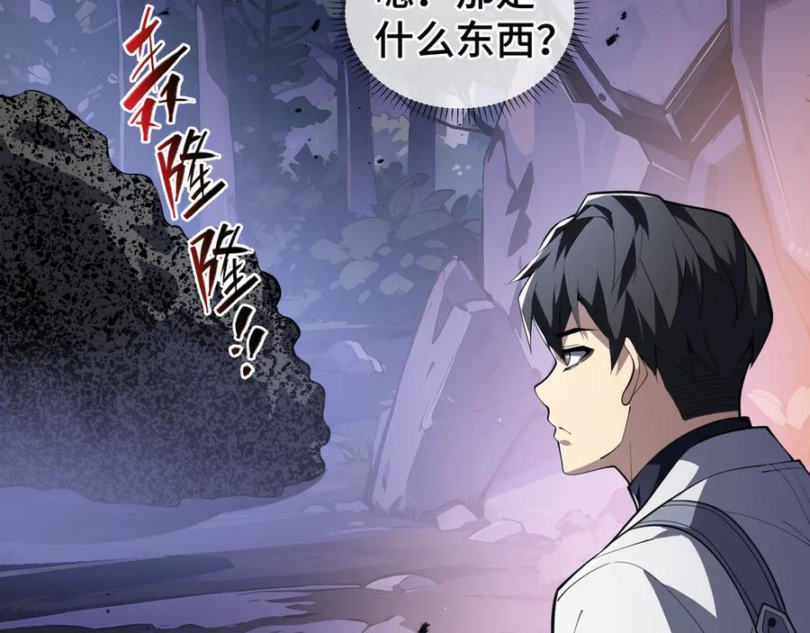 《我契约了我自己》第54话 梦醒 第104页