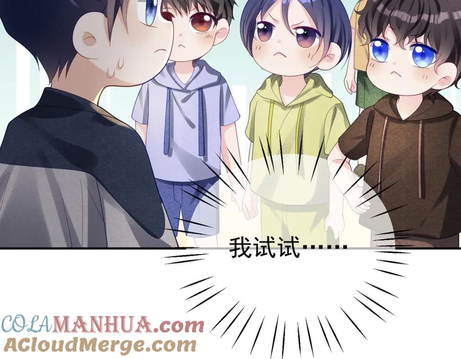 《天降萌宝：霍爷请签收》第59话 我大家超腻害 第77页