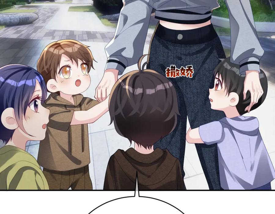 《天降萌宝：霍爷请签收》第59话 我大家超腻害 第90页