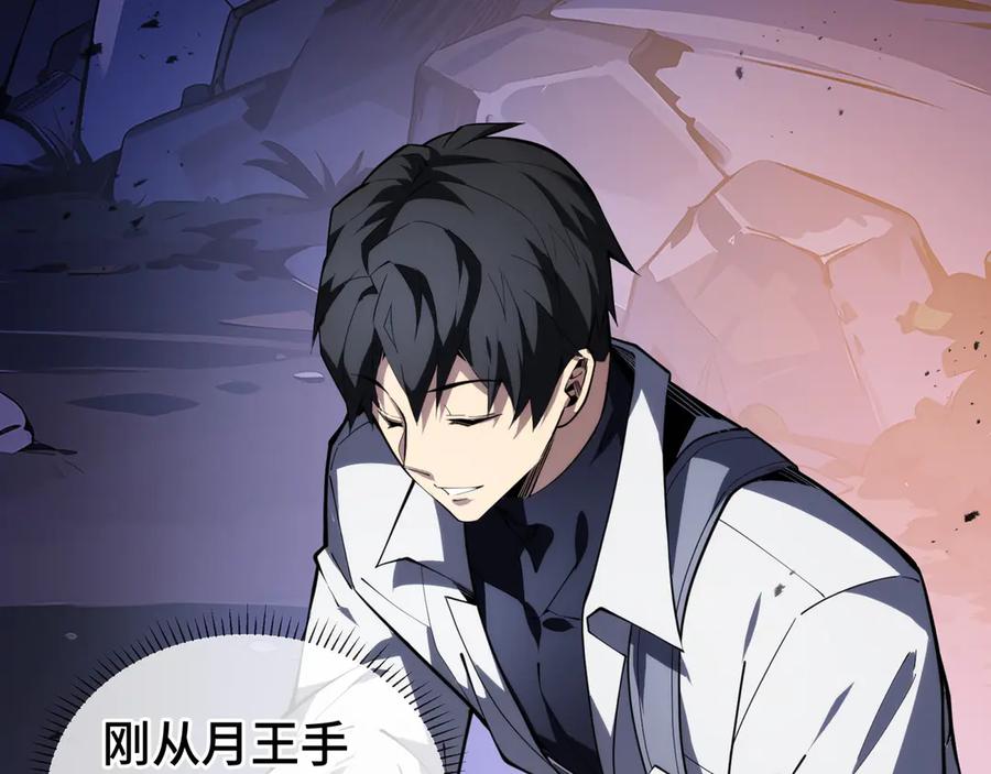 《我契约了我自己》第54话 梦醒 第100页