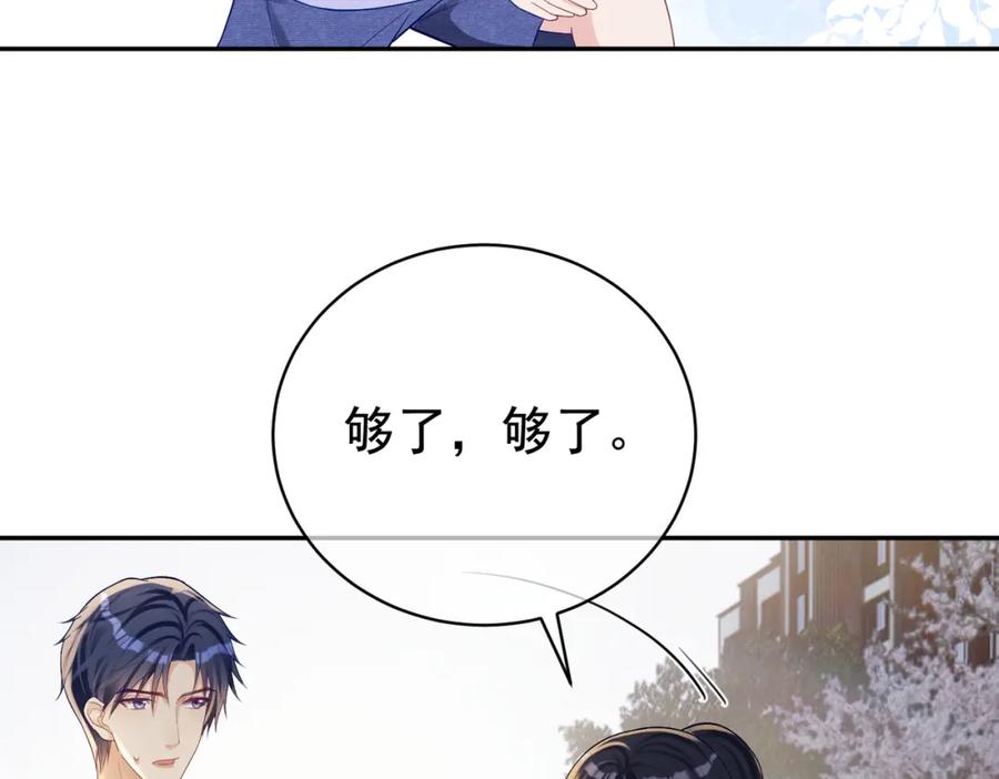 《天降萌宝：霍爷请签收》第59话 我大家超腻害 第95页