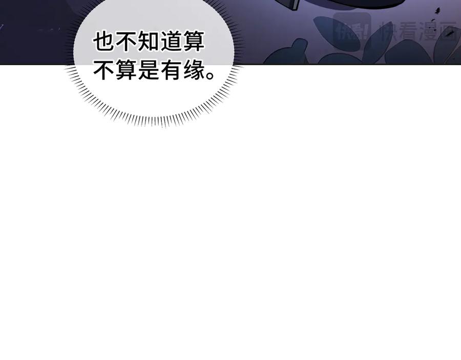 《我契约了我自己》第54话 梦醒 第102页