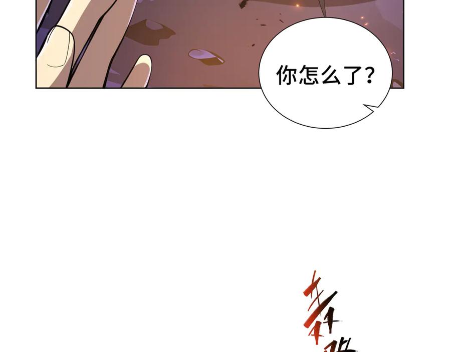 《我契约了我自己》第54话 梦醒 第114页