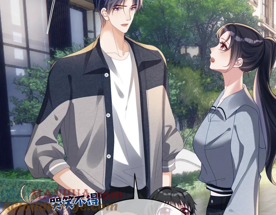 《天降萌宝：霍爷请签收》第59话 我大家超腻害 第85页