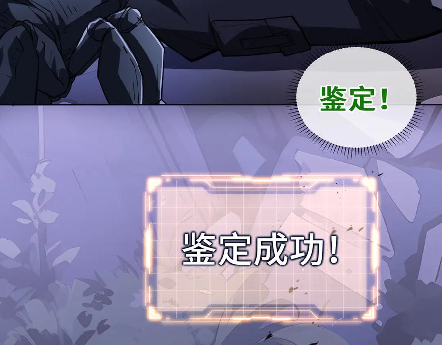 《我契约了我自己》第54话 梦醒 第94页
