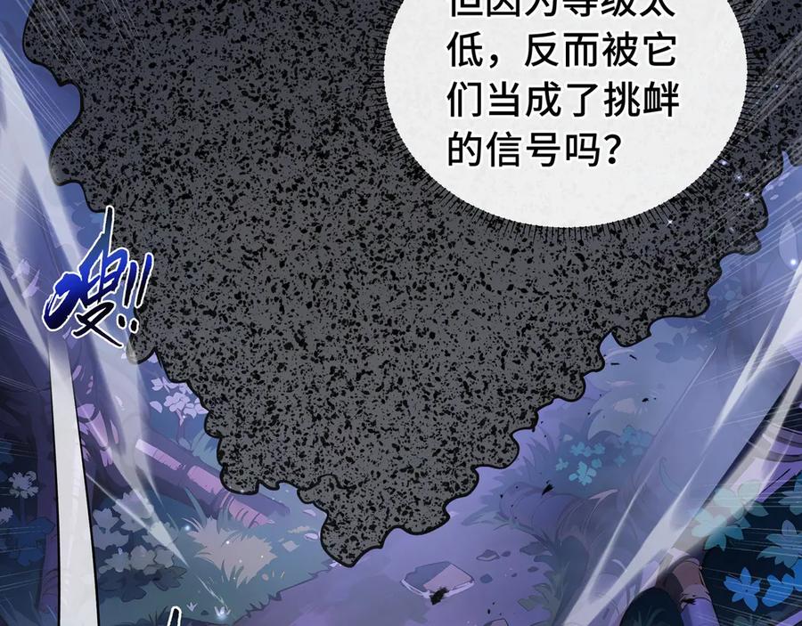 《我契约了我自己》第54话 梦醒 第134页